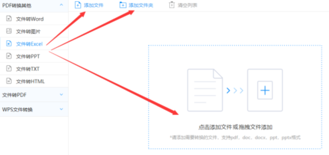 AG体育微信群下载使用讲解 - 选择文件格式